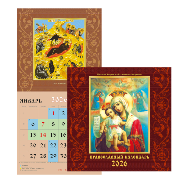 Календарь настен. перек. 2026г "April" 29,7*42см, гребень N6060 Infolio