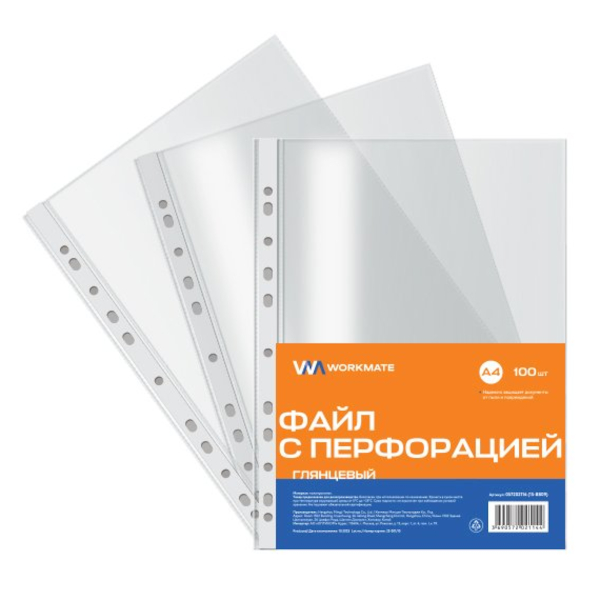 Файл (мультифора) А4 60мкм, прозрачный, матовый 15-8863 (уп 50шт) Workmate упак