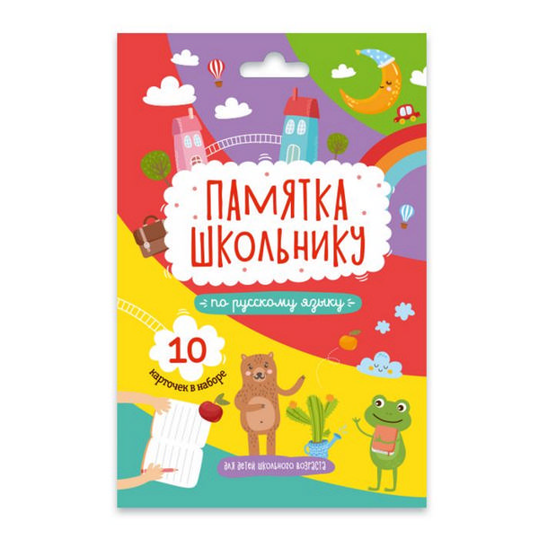 Развивающие карточки