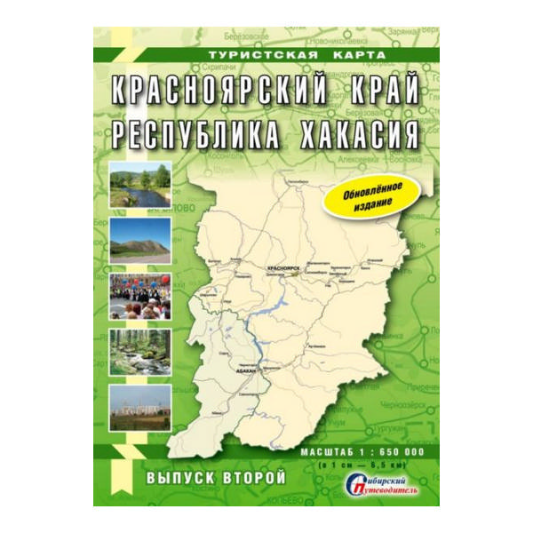 Карты географические