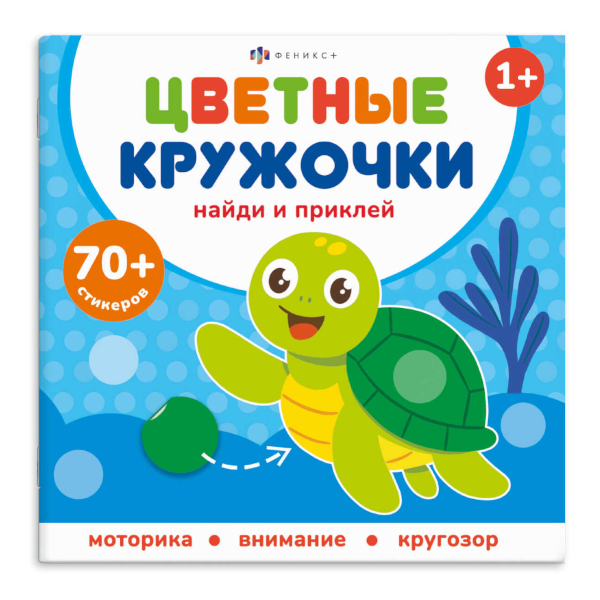 Книжка-игрушка "Вырезалки. Коты" 200*260мм 71476 Феникс+