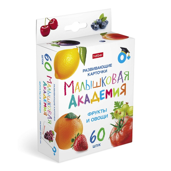 Развивающие карточки "Малышковая Академия. Продукты и посуда" 60 карт. НП_32983 Hatber