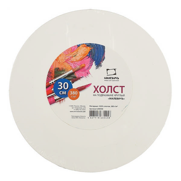 Холсты, картон