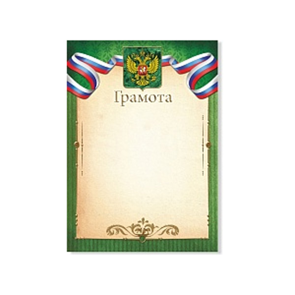 Грамота