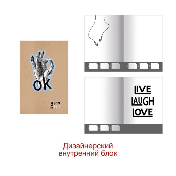Записная книга А5 112л "RandomBook. Дизайн 2" сшивка, тв.обл., 7БЦ, рисунок КЗЛ51123137 Listoff