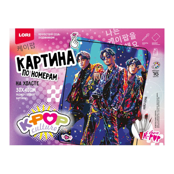 Картина по номерам Lori "К-рор. Бойз-бэнд" 30*40см Рхо-003