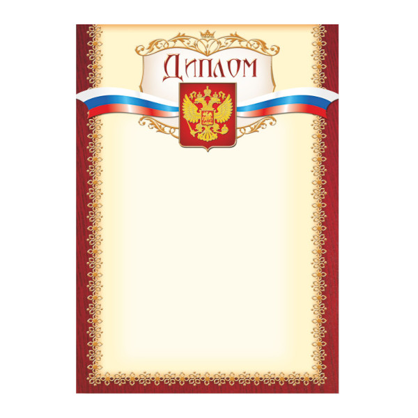 Бланк "Диплом" синяя рамка, картон 190г/м2 Д4_61479 BG
