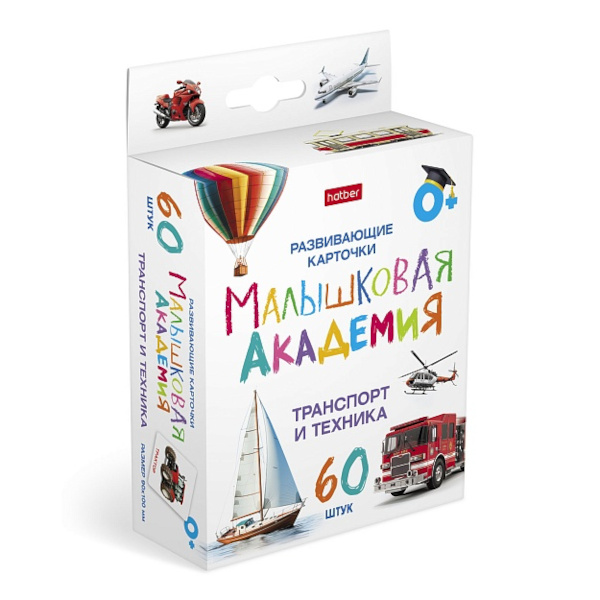 Развивающие карточки "Малышковая Академия. Продукты и посуда" 60 карт. НП_32983 Hatber