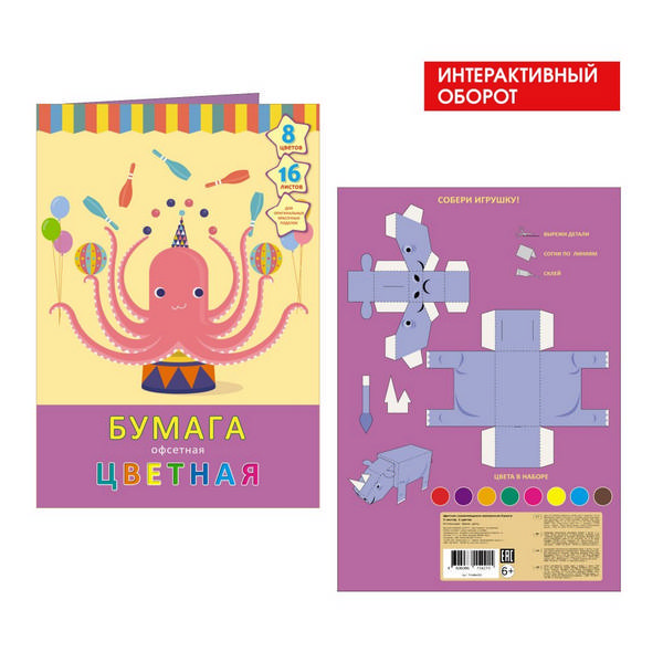 Бумага цветная А5, А4, А3, А2