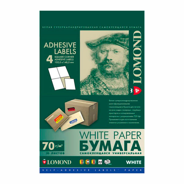 Бумага самоклеящаяся А4