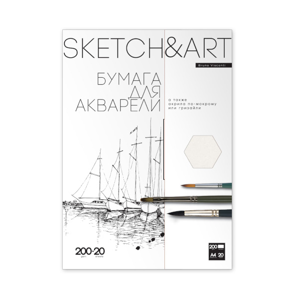 Папка для акварели А4 20л 200г/м2 "SKETCH&ART" 4-20-146/02 Bruno Visconti