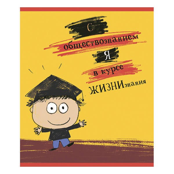 Тетради предметные