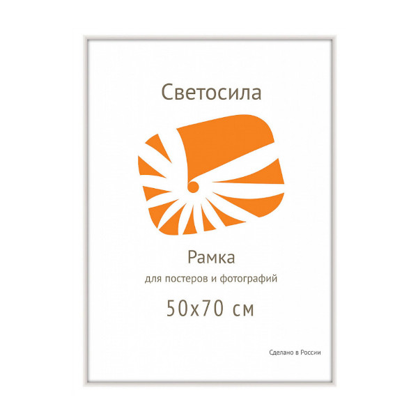 Фоторамка 50*70 алюминий, багет 9мм, серебро, вставка пластик ПН-02 Нельсон
