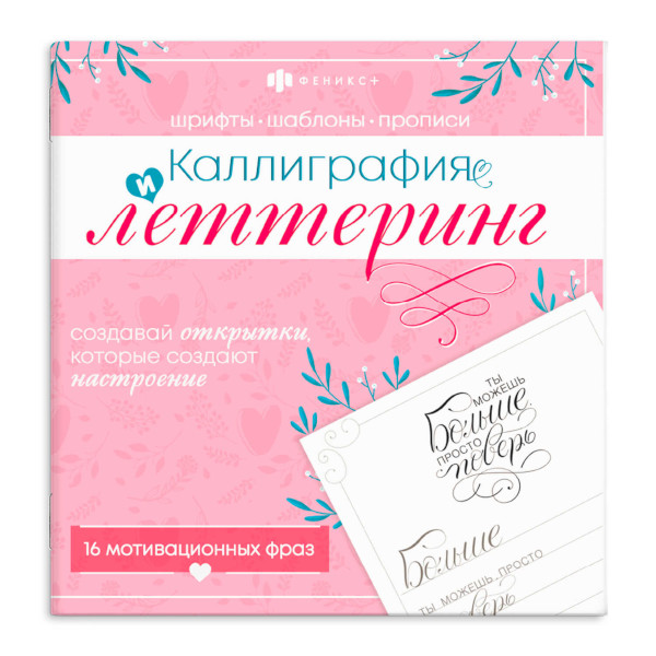 Пропись "Прописи с прозрачными страницами. Прописные буквы" А5+, 24л 71482 Феникс+