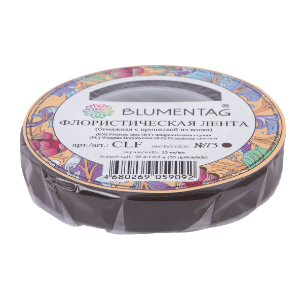 Лента флористическая 12мм*27,4м коричневый № 73 CLF Blumentag