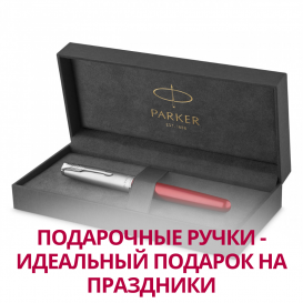 Подарочные ручки - идеальный подарок на праздники!