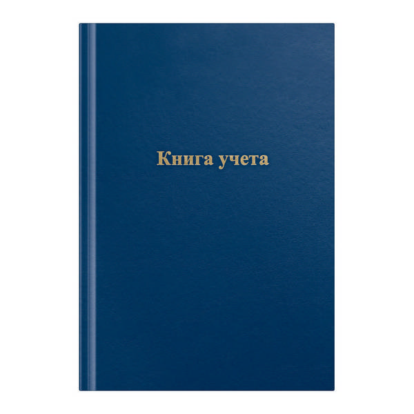 Книга Учета 96л А4 клетка, офсет, тв. бумвинил цвет синий 275754 OfficeSpace