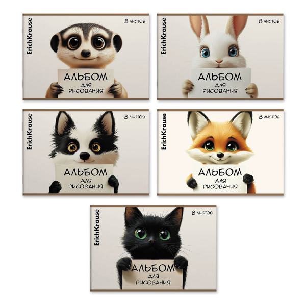 Альбом для рис 12л А4 "Кубомир" 100г/м2, скоба 63445 Erich Krause