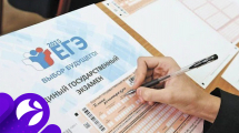 Что можно брать на ЕГЭ и ОГЭ