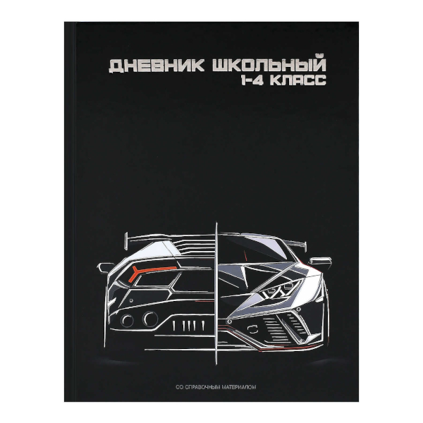 Дневник 1-4кл. тв. обл. "Кибергонка" 7БЦ, шпаргалка для мл.классов 72934 Феникс+