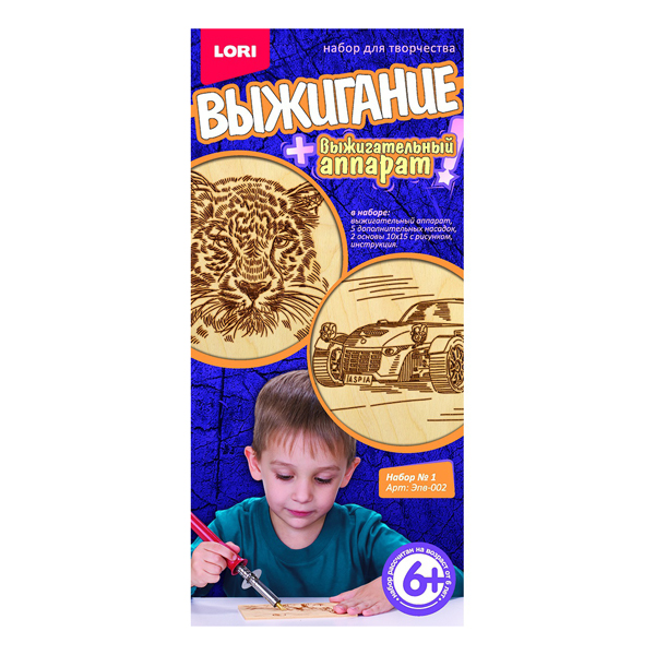 Наборы для выжигания