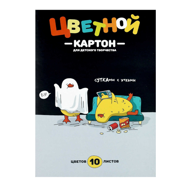 Картон цветной тонированный в массе двустор., А4 20л/20цв "Hobby Creative" 8114530 deVENTE